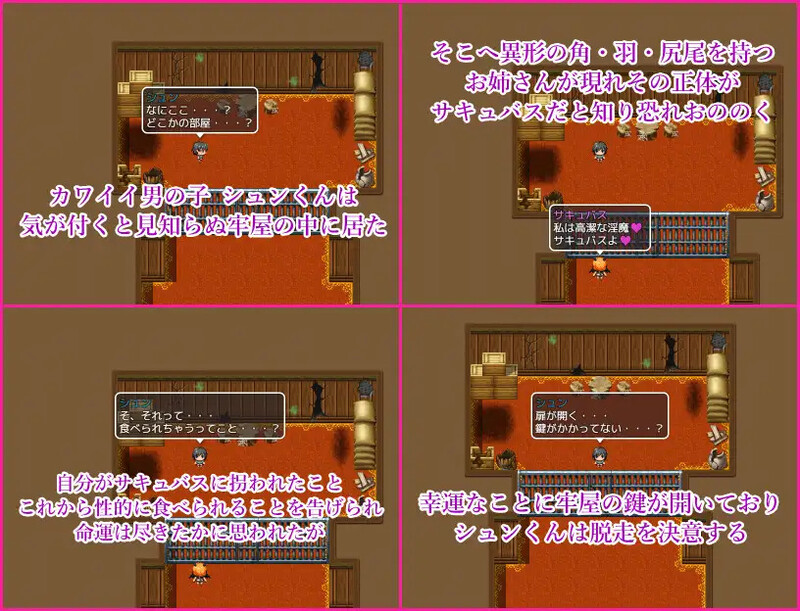 DL7月新作【脱出RPG/反向X/汉化】魅魔之馆 被当作性诱饵拐走的少年为逃离榨精而逃走（サキュバスの館 性的な餌として拐われた少年は搾精から逃れるために脱走す PC端 AI汉化更新版 预览图