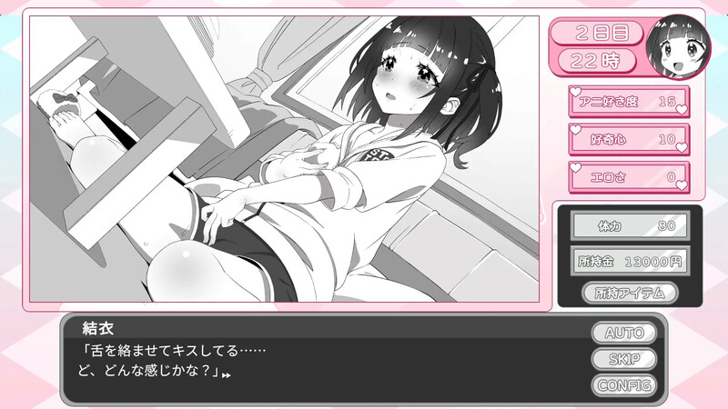 妹妹忍不住自慰！▫️ 妹ちゃんはオナニーが我慢できない！▫️ V1.0 PC端 AI汉化版高清版 预览图