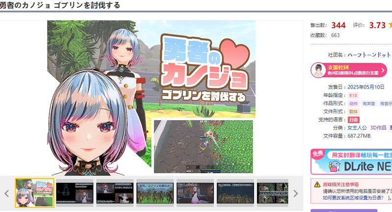 讨伐哥布林（勇者のカノジョ ゴブリンを討伐する）V1.0 原版生肉 双端 日文原版 预览图