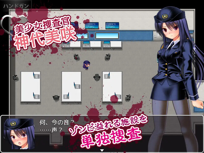 （ゾンビvs婦人警官美咲 ～ゾンビ・奇幻互动・蟲で子宮を汚されながら戦う美少女捜査官～）V1.0 PC端 AI汉化版 预览图