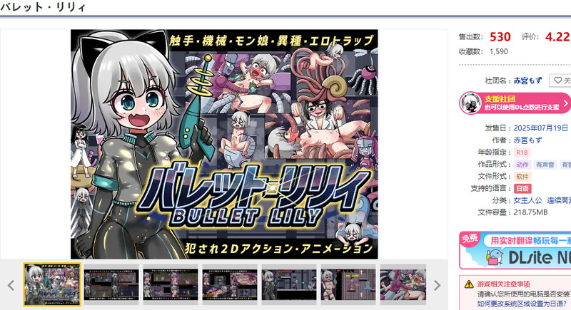 原版JP V1.0 PC端 日文原版 预览图
