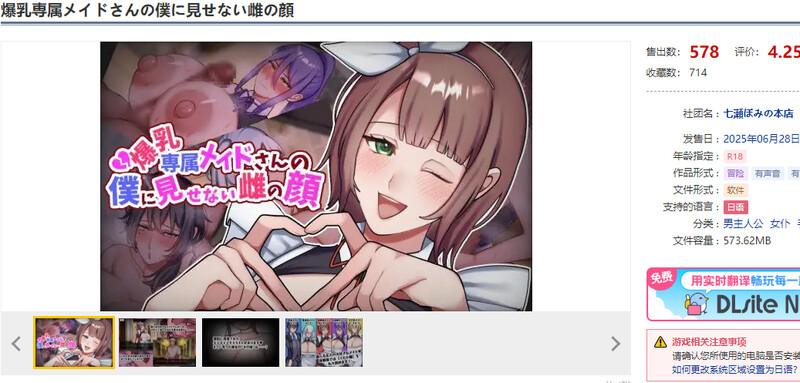 专属爆乳女仆不让我看到的另一面▫️ 爆乳専属メイドさんの僕に見せない雌の顔▫️ V1.0 PC端 AI汉化版 预览图