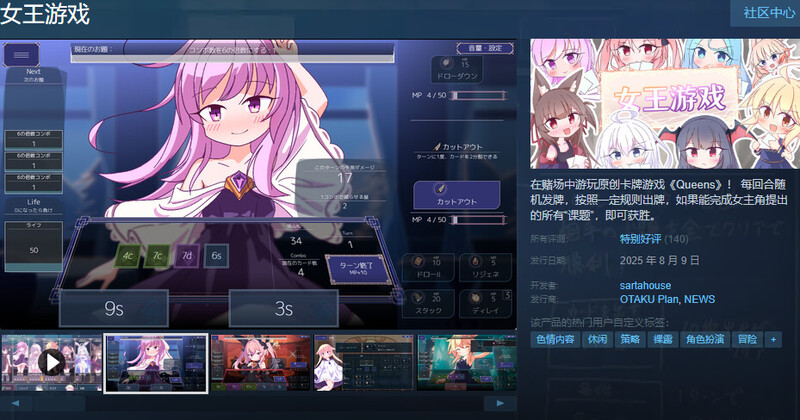 対戦型カジノソリティア -）V1.3.0 STEAM官中 PC端 官中版 预览图