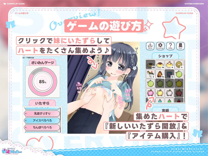 催眠！妹妹恶作剧点击器▫️ さいみん！妹いたずらクリッカー▫️ V1.0.1 PC端 汉化版 预览图