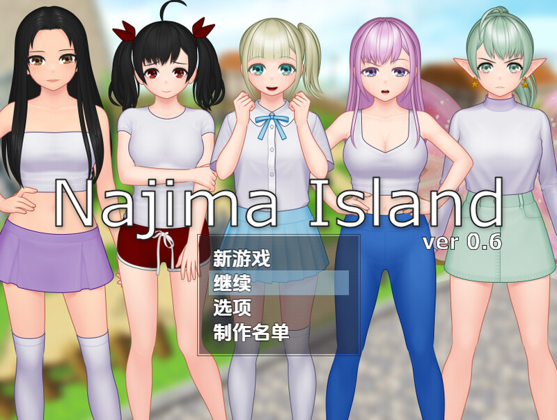 纳吉玛岛（Najima Island）V0.6 内嵌AI汉化版 PC端 预览图