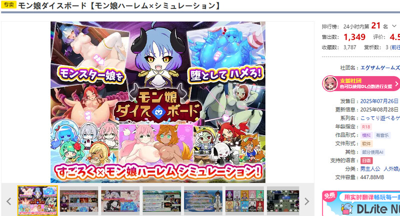 魔物娘骰子棋盘【魔物娘后宫×模拟】▫️ モン娘ダイスボード【モン娘ハーレム×シミュレーション】▫️ V1.0 PC端 AI汉化版 预览图