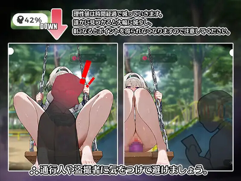 糟了！秋千少女的自慰大作战▫️ やばっ！ブランコ少女のオナニー大作戦▫️ V1.0.2 PC端 官中版 预览图