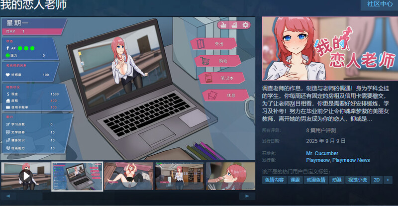 我的恋人老师▫️其他：Days with My Lonely Teacher▫️ V1.002 PC端 官中无码 预览图