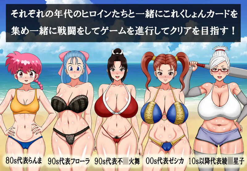 超级抖M大战DX▫️ スーパーむちフェチ大戦DX▫️ V250908 PC端 AI汉化版 预览图