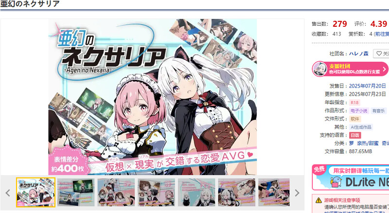 亜幻のネクサリア V1.0.1 PC端 AI汉化版 预览图