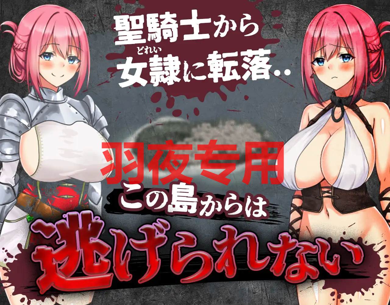 AI智能翻译/更新 聖騎士リアナ 監獄島の女隷剣闘士 Ver6 PC端 预览图
