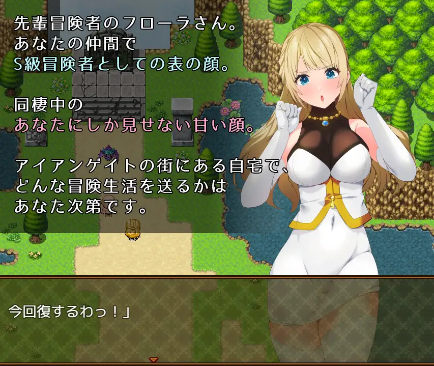 sakura-14b/ai汉化][RJ01183851] [ぺろろん工房] 先輩お姉さん冒険者フローラさん PC端 AI汉化版 预览图