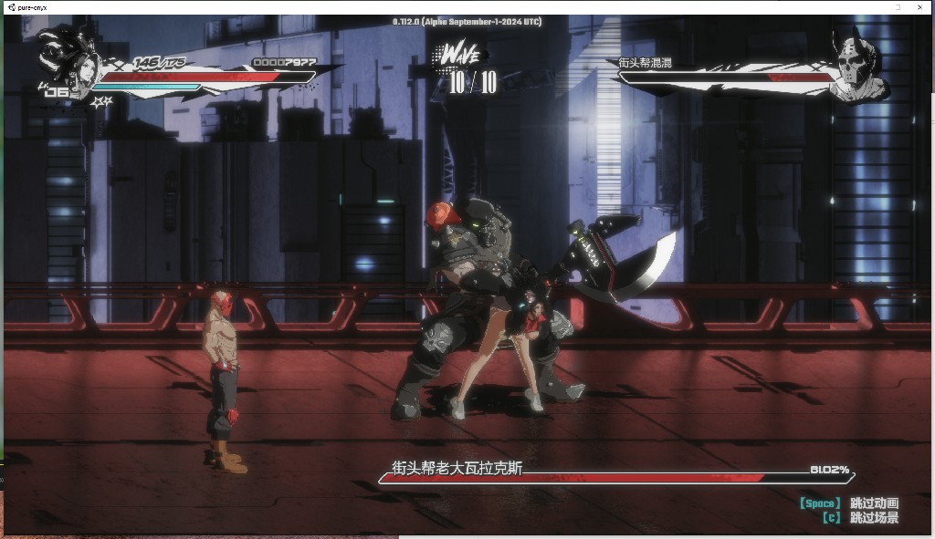 真红玛瑙0.12 官方中文版 v0.12 PC端 官中版 预览图
