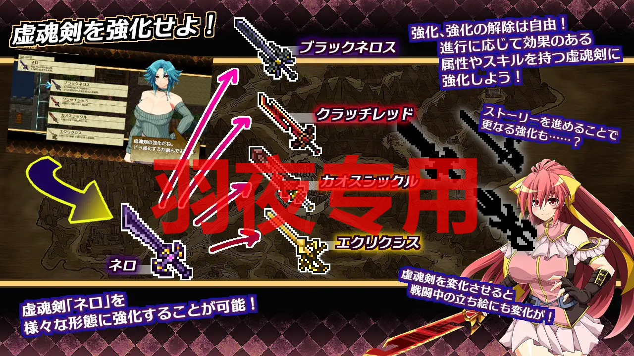 虚魂剣ラムダネロスR PC端 更新版 预览图