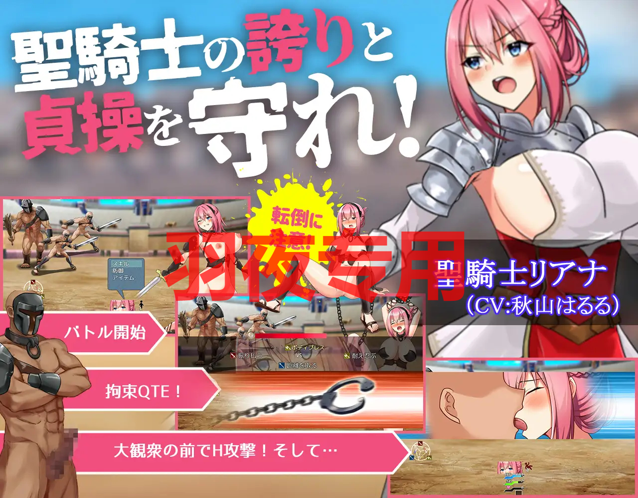 AI智能翻译/更新 聖騎士リアナ 監獄島の女隷剣闘士 Ver4 PC端 预览图