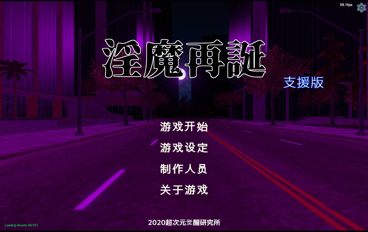 魅魔再诞 SuccubusReborn v20250729a 支援机翻版 PC端 预览图
