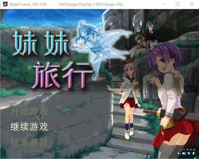 妹妹旅行！Ver1.0神乐官中汉化(SisterTravel) PC端 官中版 预览图