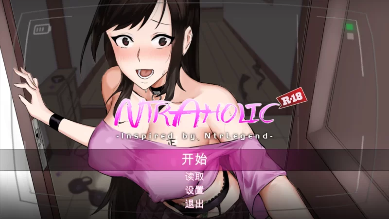 NTR狂热 Ver5.0.5.6s官中汉化(NTRaholic) PC端 官中版 预览图