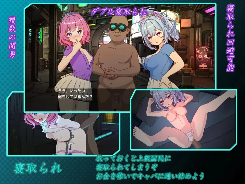 欢迎来到性感酒吧!! V1.20官中汉化(セクキャバへようこそ!!) PC端 官中版 预览图