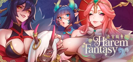 后宫绮梦 v0.3.06官中汉化 PC端 官中版 预览图