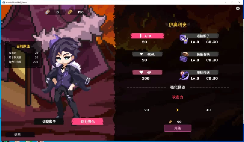 最终魔王是岳母 v0.0.1官中汉化 PC端 官中版 预览图