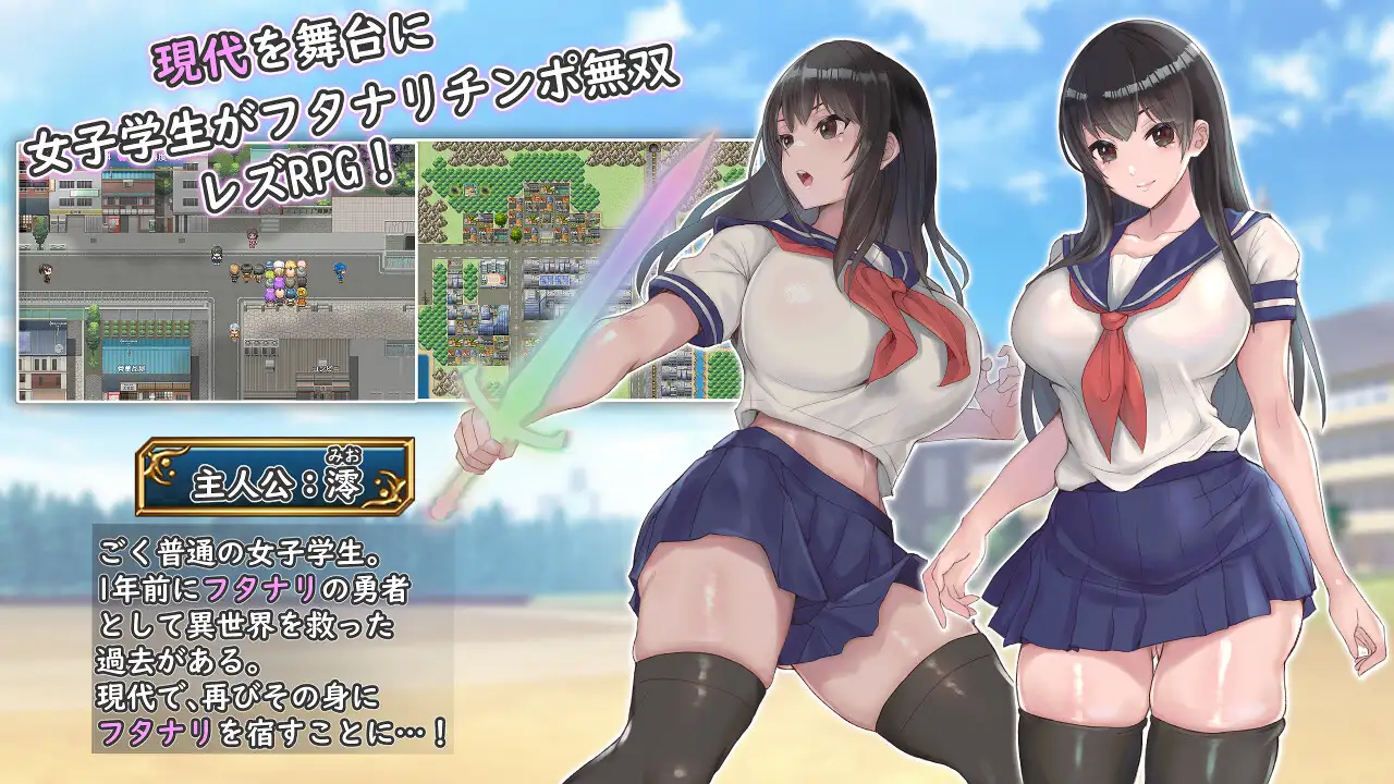 双性人制服少女RPG～来自异世界的侵略者～ Ver1.07个人汉化(フタナリ制服少女RPG～異世界からの侵略 PC端 汉化版 预览图