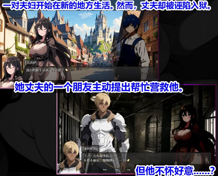 新婚妻子库洛艾的堕落之路 官中汉化 PC端 官中版 预览图