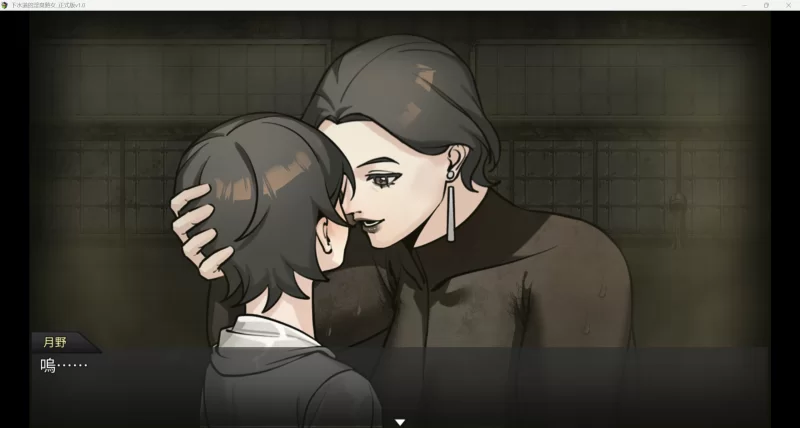 正式版][RPG/官方中文] 下水道淫臭熟女 V1.00官中汉化(下水道の淫臭熟女) PC端 日文原版 预览图