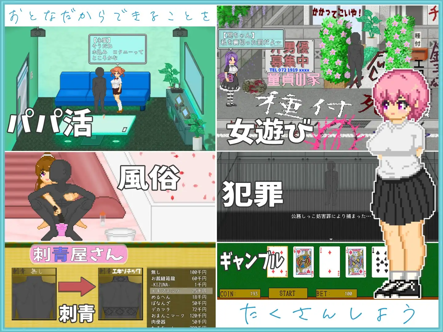 大叔的暑假 steam官中汉化(おじさんの夏休み) PC端 官中版 预览图