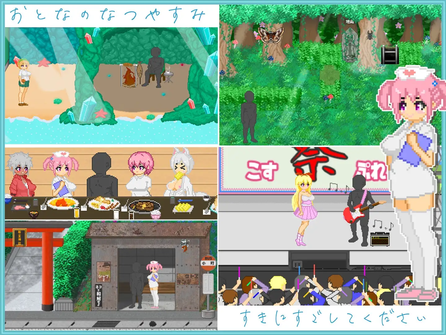 大叔的暑假 steam官中汉化(おじさんの夏休み) PC端 官中版 预览图