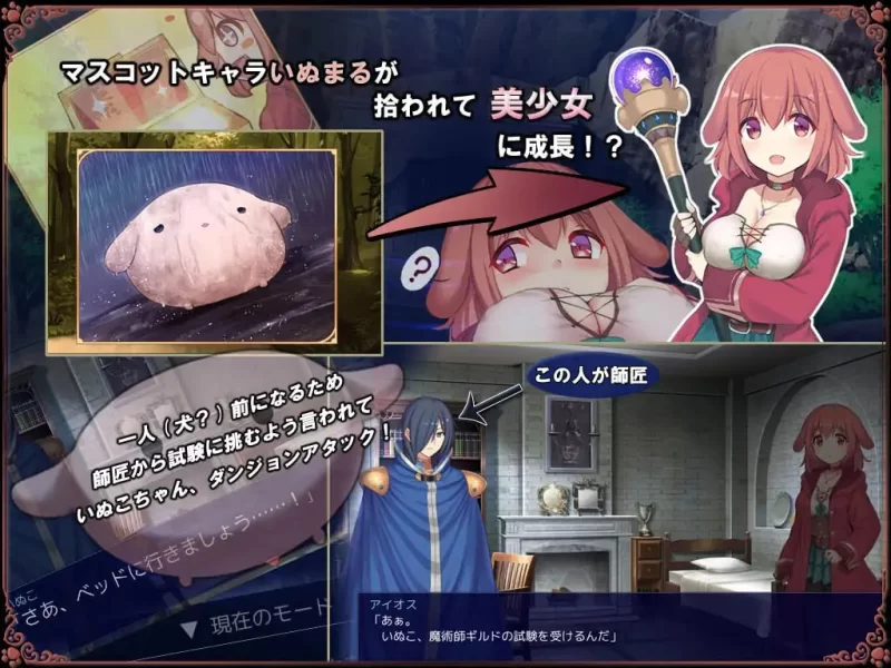 见习魔女犬子酱 v2.0.4官中汉化 PC端 官中版 预览图