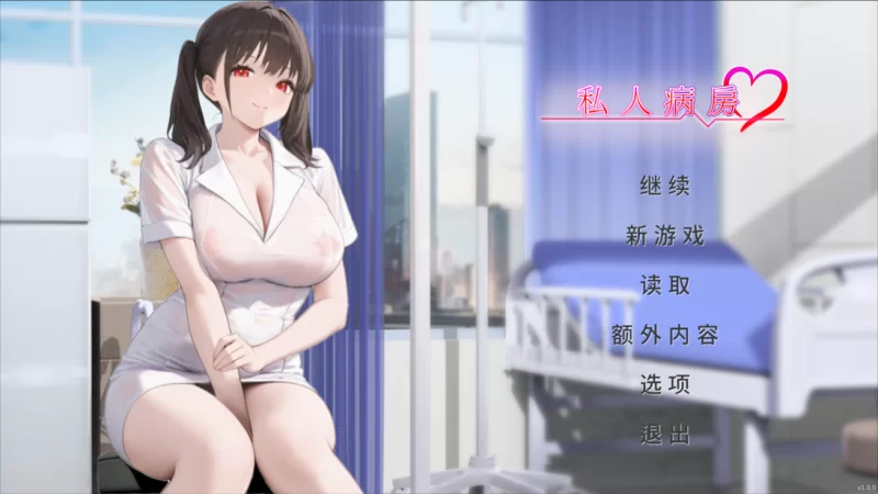 私人病房 ~VIP楼层 她曾是我的护士 V1.03官中汉化 PC端 官中版 预览图