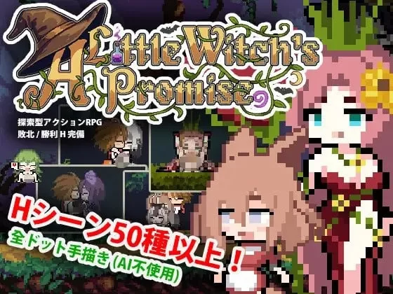 小魔女的约定 官中汉化 PC端 官中版 预览图