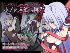 露娜与邪恶的废都 V1.12官中汉化 PC端 官中版 预览图