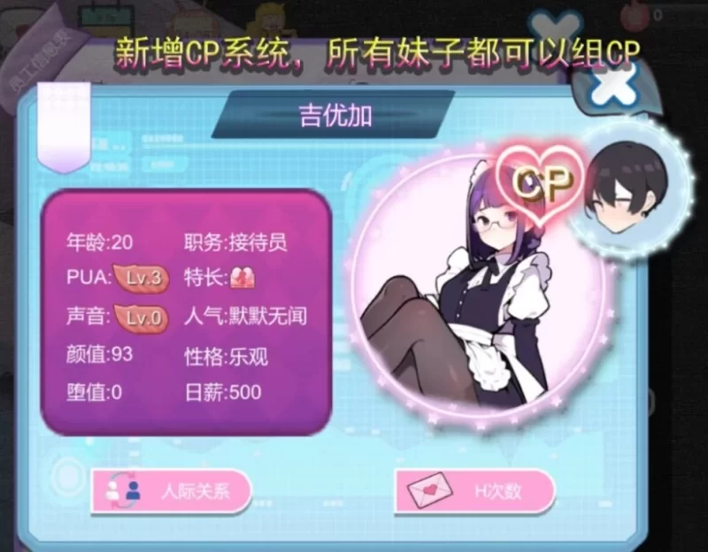 黑山恋爱咖啡厅 v3.6.5官中汉化(BM Love Cafe) PC端 官中版 预览图