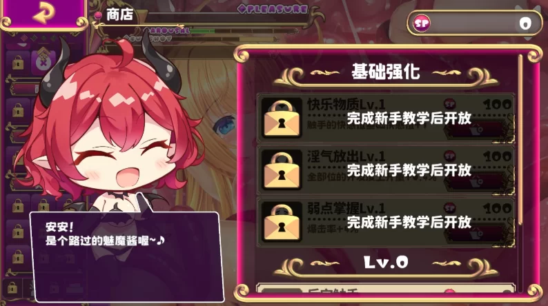 抓到冒险者酱了 V1.11官中汉化 PC端 官中版 预览图