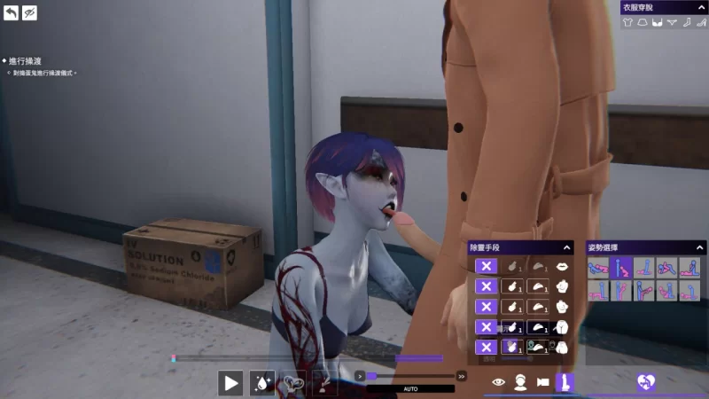 女鬼的深入治疗 v0.8.1官中汉化 PC端 官中版 预览图