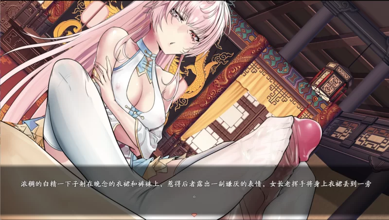 绯月仙行录 Ver1.289官中汉化 PC端 官中版 预览图