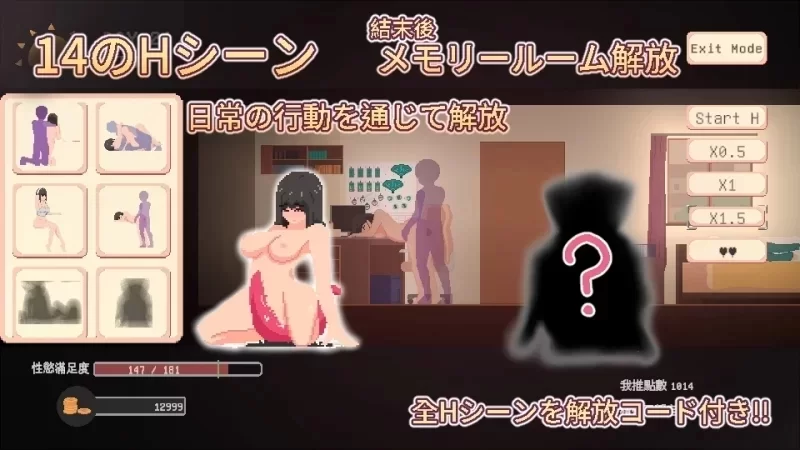 宅女的幻想 官中汉化 PC端 官中版 预览图