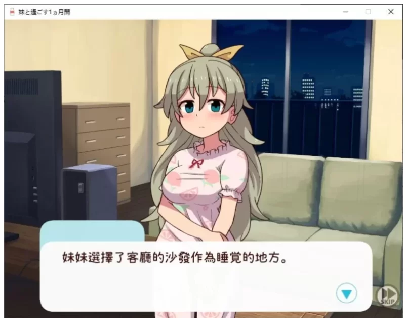 和妹妹一起的一个月 Ver26.05官中汉化 PC端 官中版 预览图