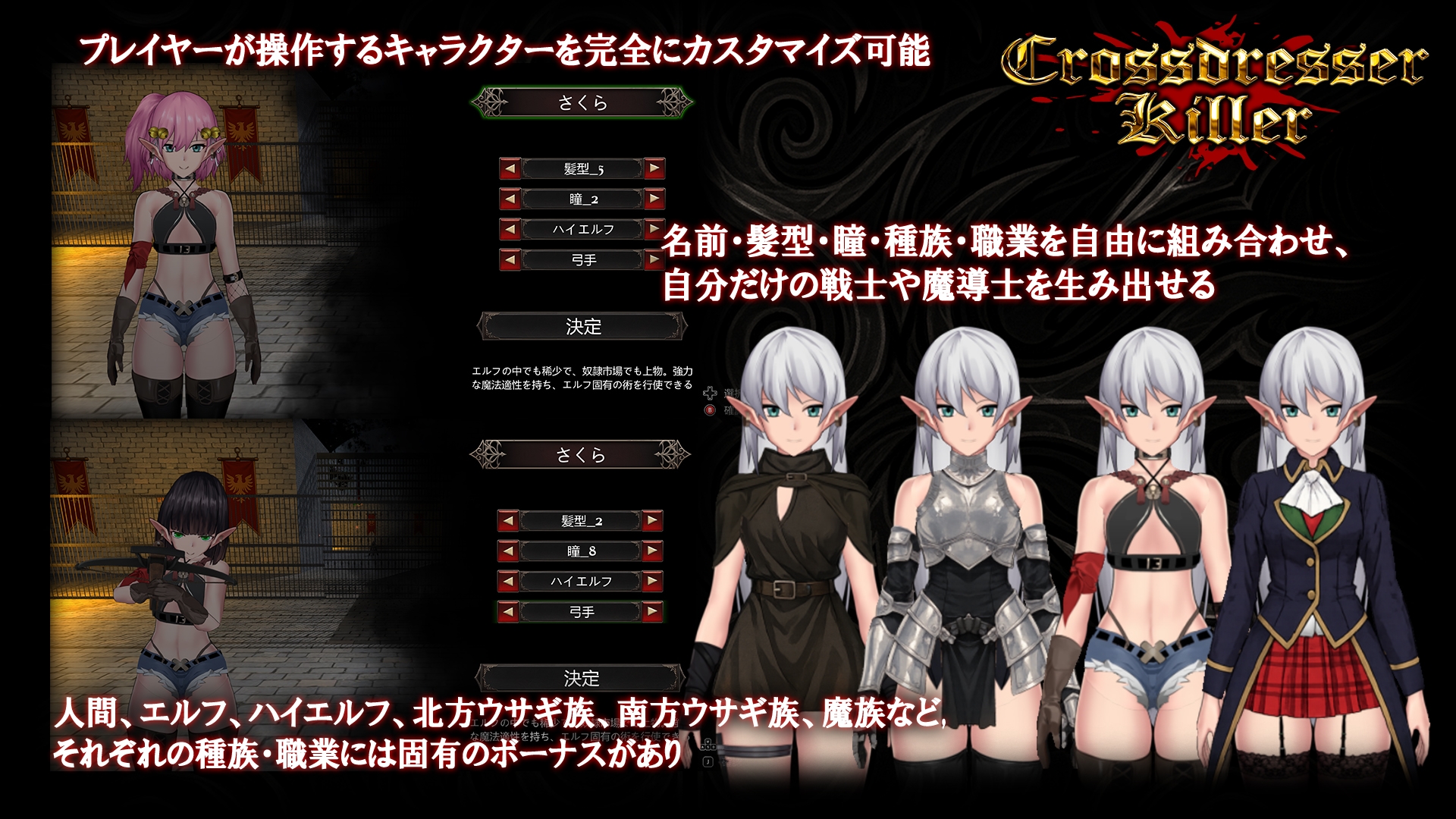 Crossdresser Killer v1.1.2 PC端 官中版 预览图
