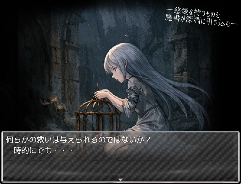 白薔薇のレクイエム PC端 AI汉化版 预览图