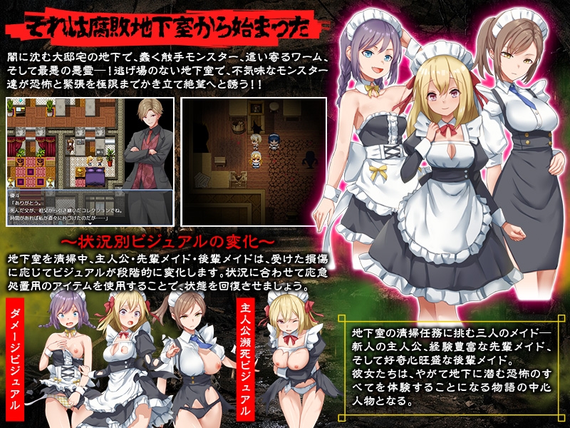 腐臭地下室 PC端 AI汉化版 预览图
