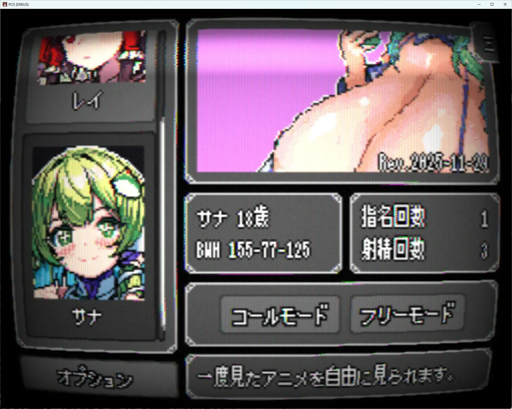 像素应召女郎 -早苗-/PIXEL CALL GIRLS -SANA- Ver1.12 PC端 预览图