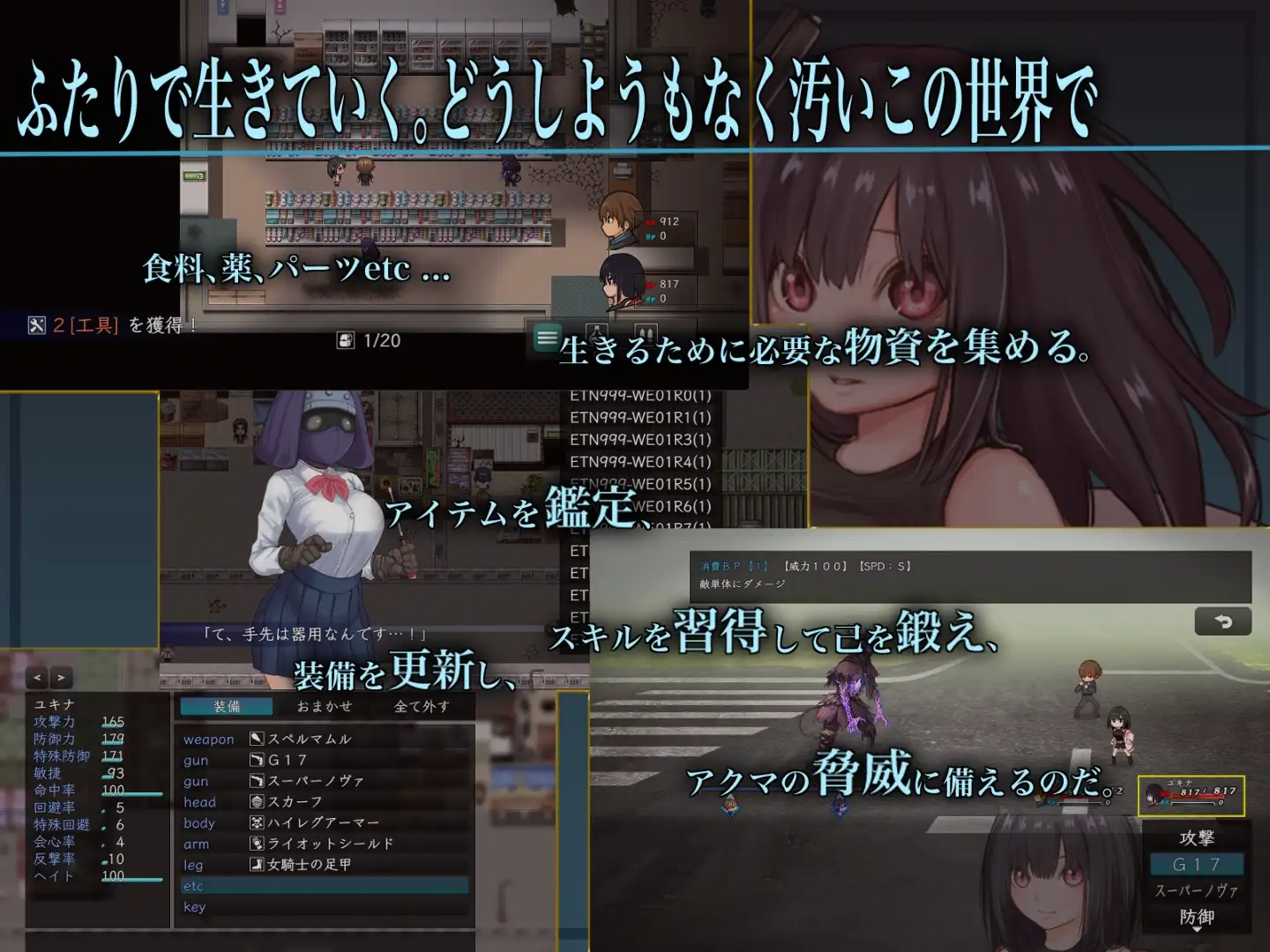 生物技术员/バイオテクナーサ Ver1.02 PC端 AI汉化版 预览图
