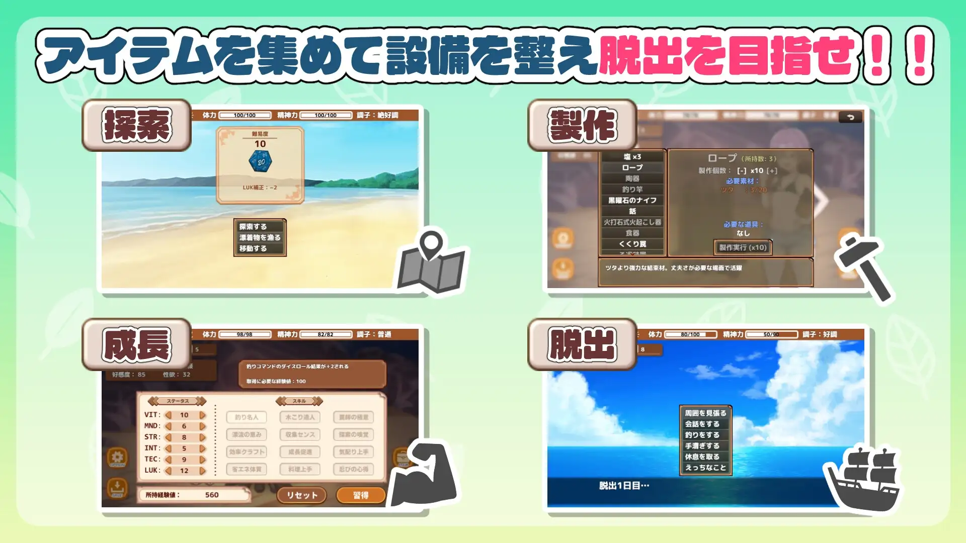 生存下去！无人岛生存性活♡/生き残れ！無人島サバイバル性活♡ PC端 AI汉化更新版 预览图