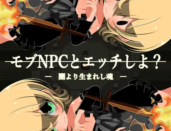 モブN PC端 AI汉化版 预览图