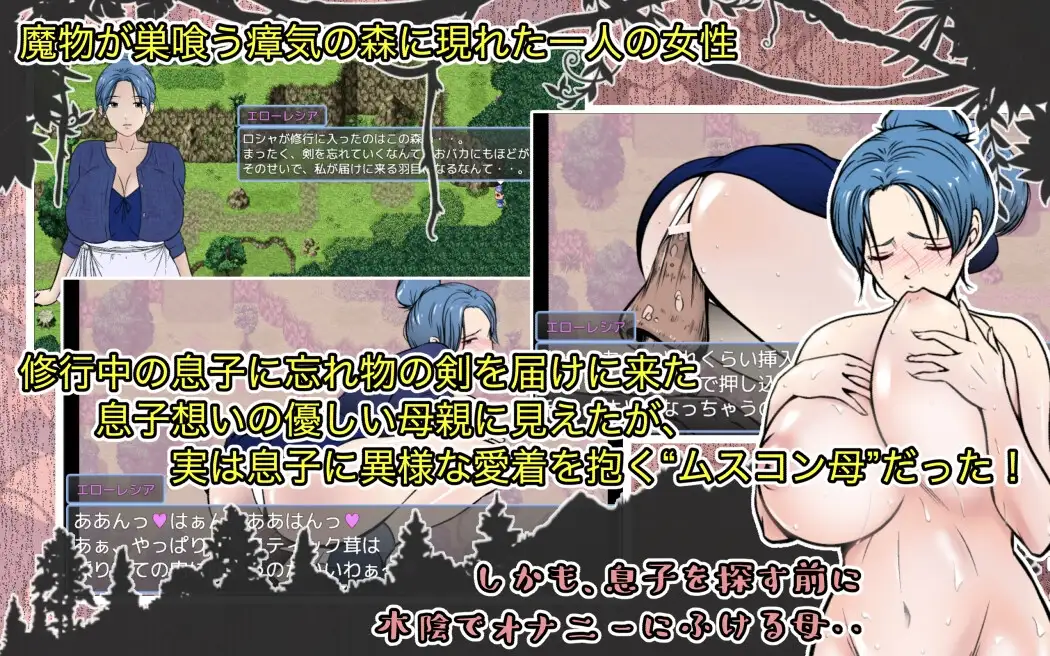勇者の息子ですが、ムスコン母さんが修行の旅に付いて来て困ってます！ PC端 AI汉化版 预览图