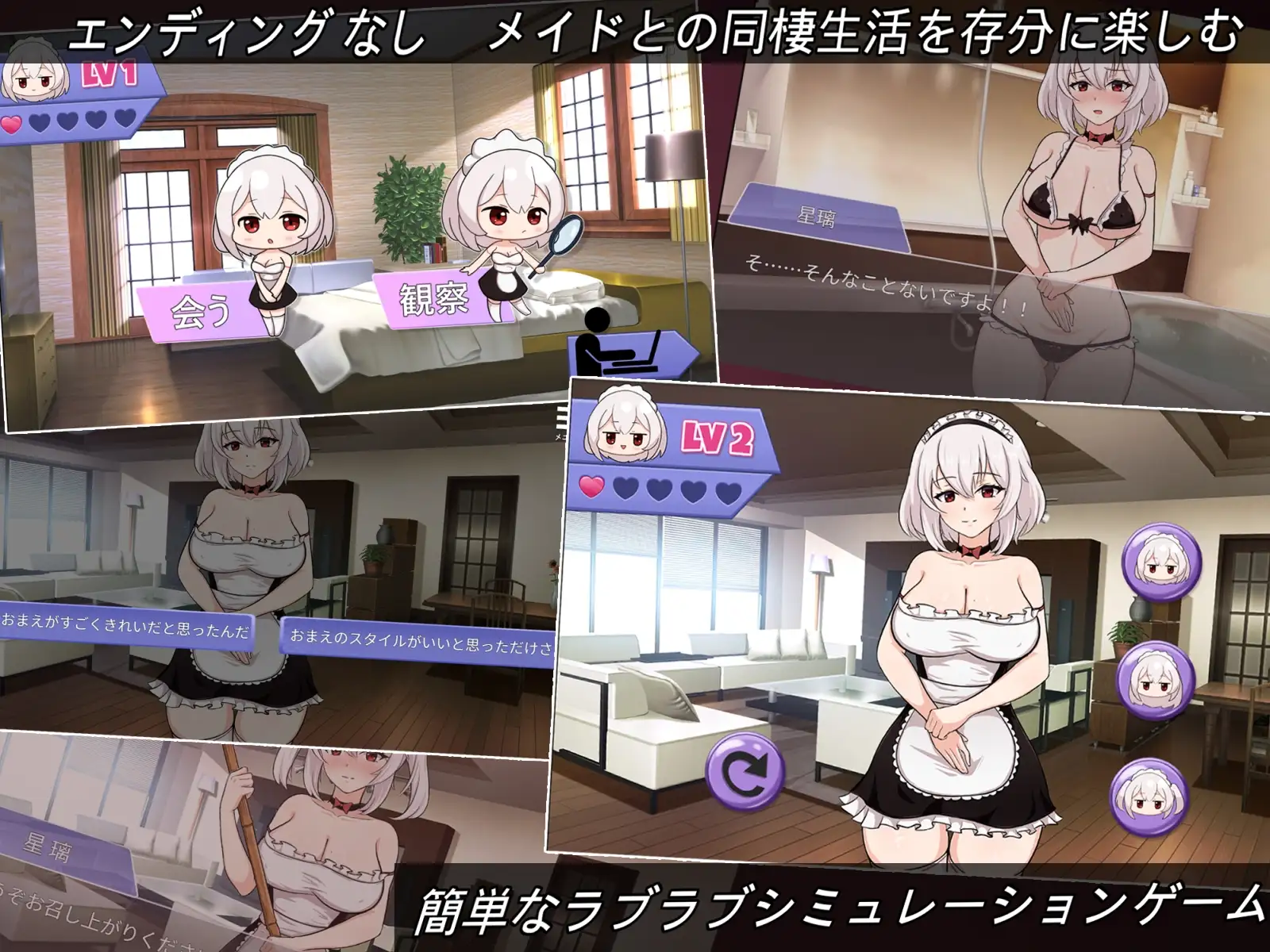 我的皇家女仆R/僕のロイヤルメイ DL官方中文版 PC端 官中版 预览图