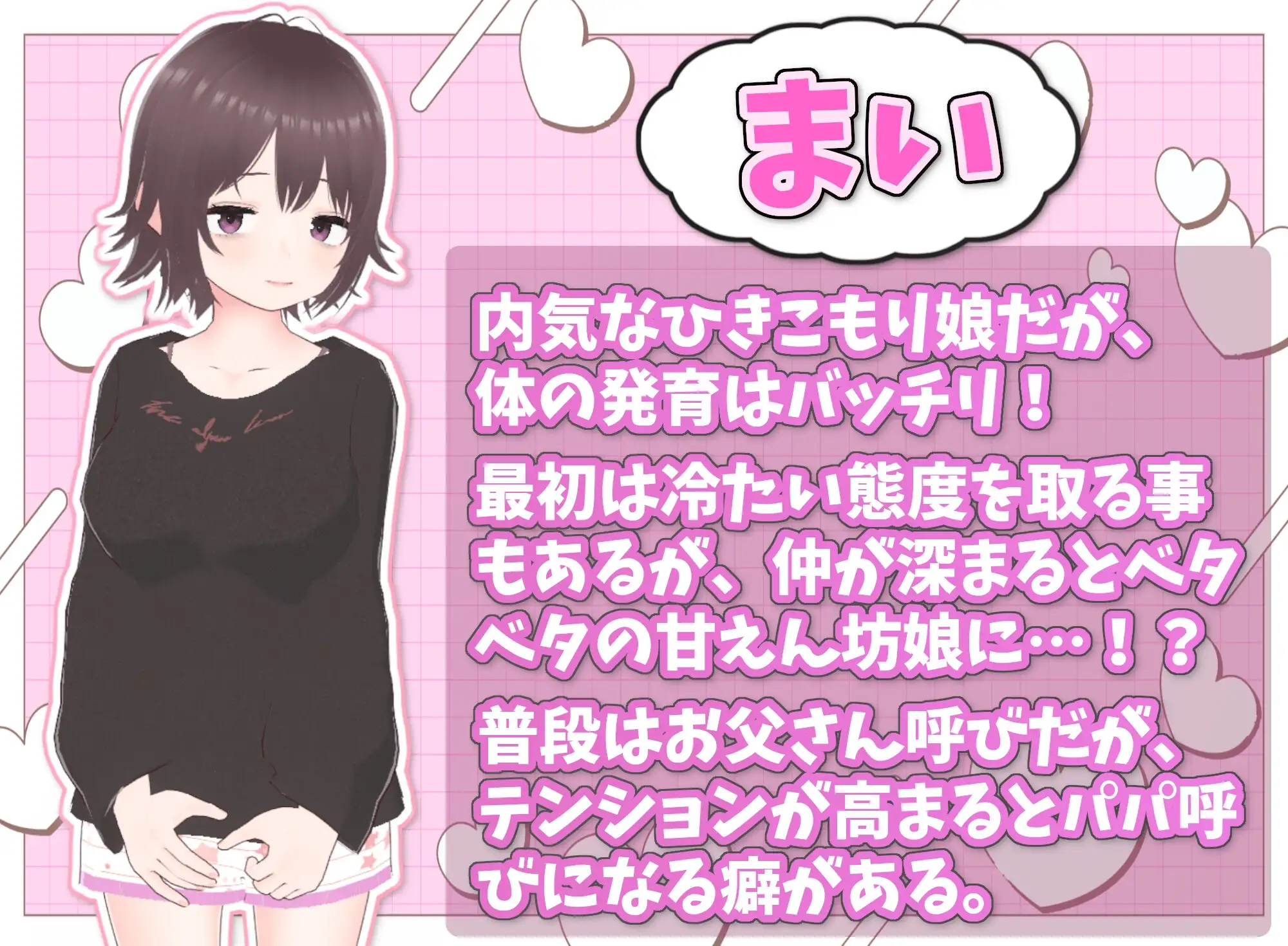 理想的家里蹲生活～父女的亲密同居～理想のひきこもり生活 ～V1.0.9 官方中文版+去码补丁 PC端 官中版 预览图